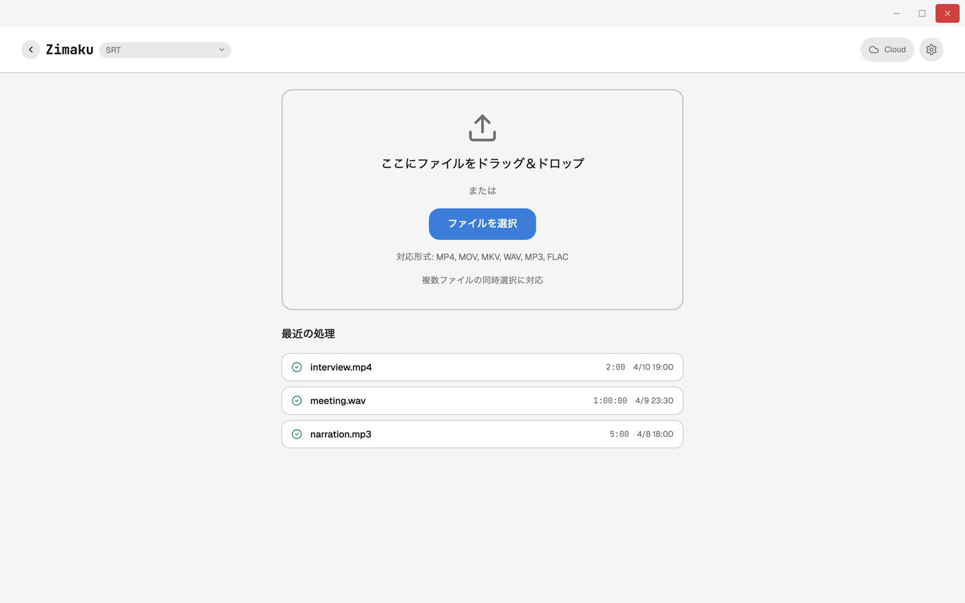 取込画面で複数の動画ファイルが選択済みファイルリストにサムネイル付きで並んでいる画面