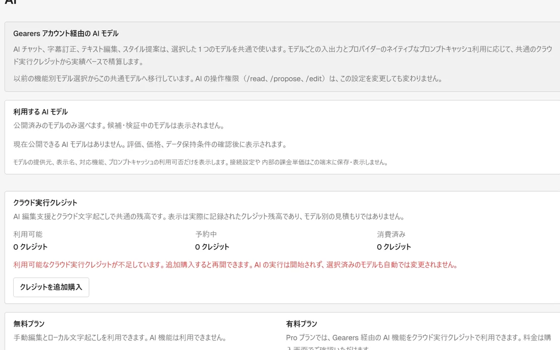 Zimakuのアカウントゲート画面。ログイン状態の案内と、「Gearers IDでログイン」ボタン、「再確認」「ログアウト」ボタン、下部に「アカウントサイトでログイン」リンクが表示されている