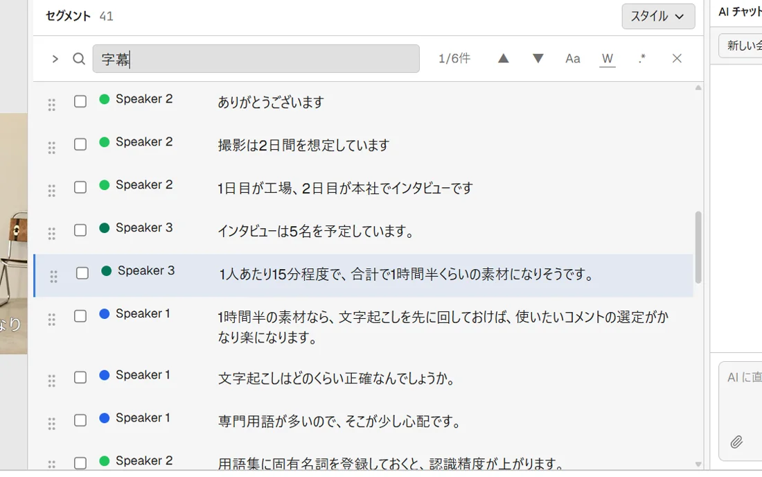 Zimakuエディタの検索バーに「サーバー」と入力し、5件中1件目のマッチが「1/5件」と表示され、前へ・次へボタンと大文字小文字（Aa）・単語単位（W）・正規表現（.*）の3つのトグルボタンが並んでいる画面