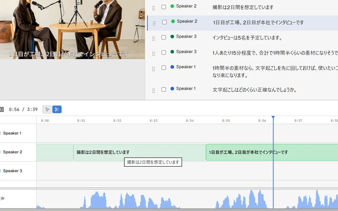 話者トラックに複数の字幕クリップが並んだタイムライン画面で、1つのクリップが選択されドラッグ中の状態を示すスクリーンショット