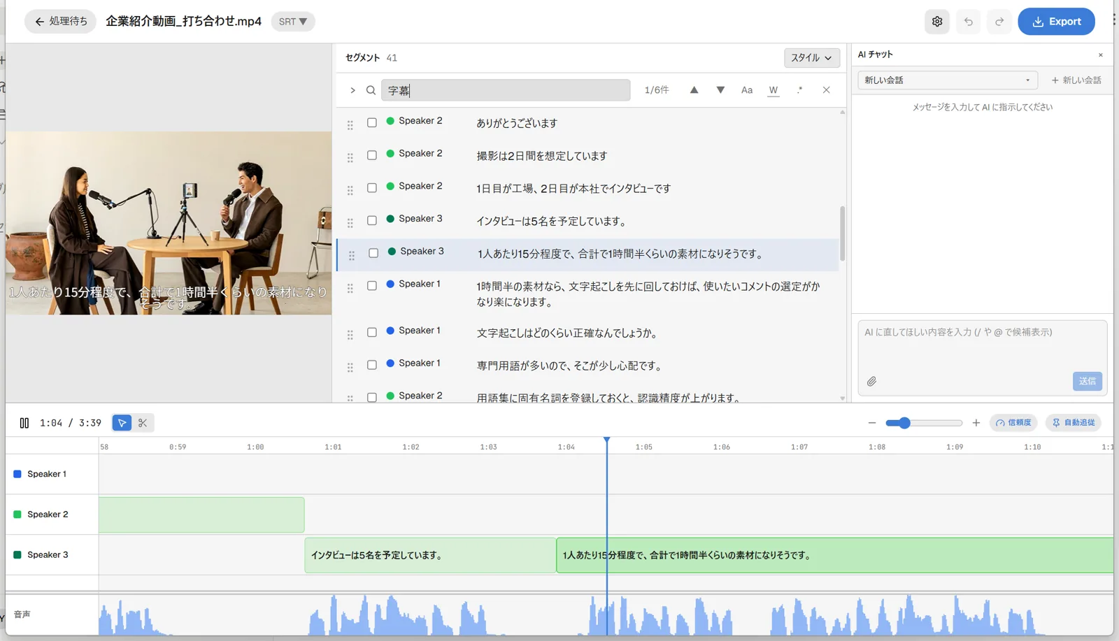 Zimakuエディタの検索バーに「サーバー」と入力し、5件中1件目のマッチが「1/5件」と表示され、前へ・次へボタンと大文字小文字(Aa)・単語単位(W)・正規表現(.*)の3つのトグルボタンが並んでいる画面